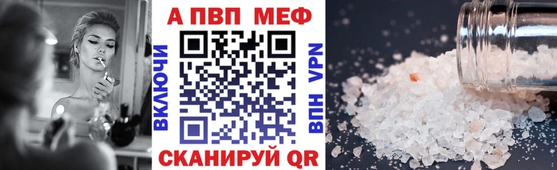 APVP крисы CK мега tor Новоалтайск