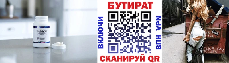 БУТИРАТ жидкий экстази  Новоалтайск 