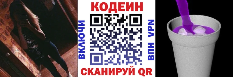 блэк спрут зеркало  Новоалтайск  Codein Purple Drank  купить наркотик 