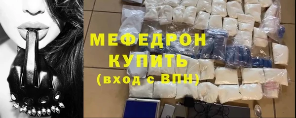 мяу мяу кристалл Арсеньев
