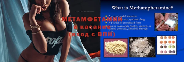 мяу мяу кристалл Арсеньев