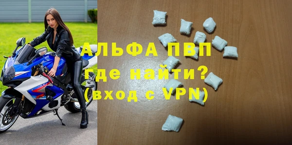 мяу мяу кристалл Арсеньев