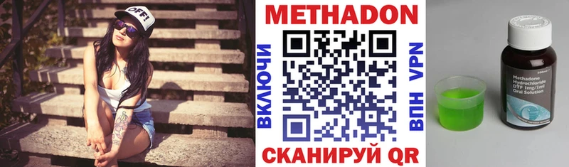 что такое наркотик  Новоалтайск  ссылка на мегу рабочий сайт  Метадон VHQ 