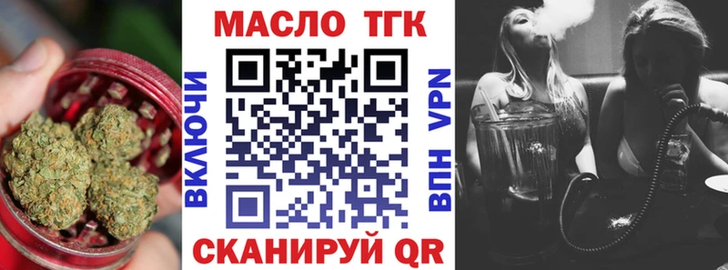 купить наркотики цена  Новоалтайск  ТГК вейп с тгк 